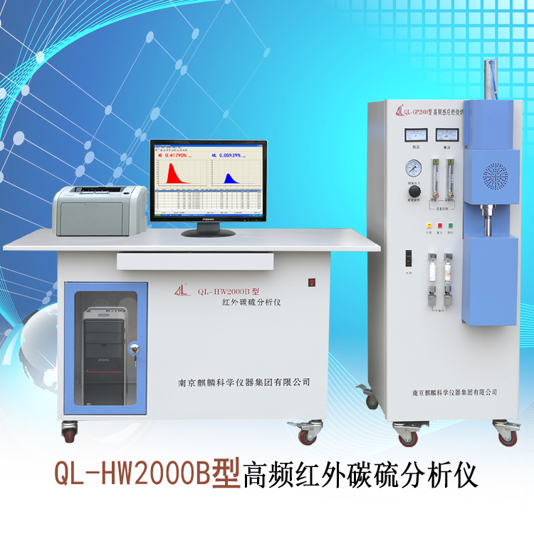 南京麒麟高频红外碳硫分析仪器