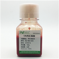 SBJ-RBC-C005-100ml10%鸡红细胞