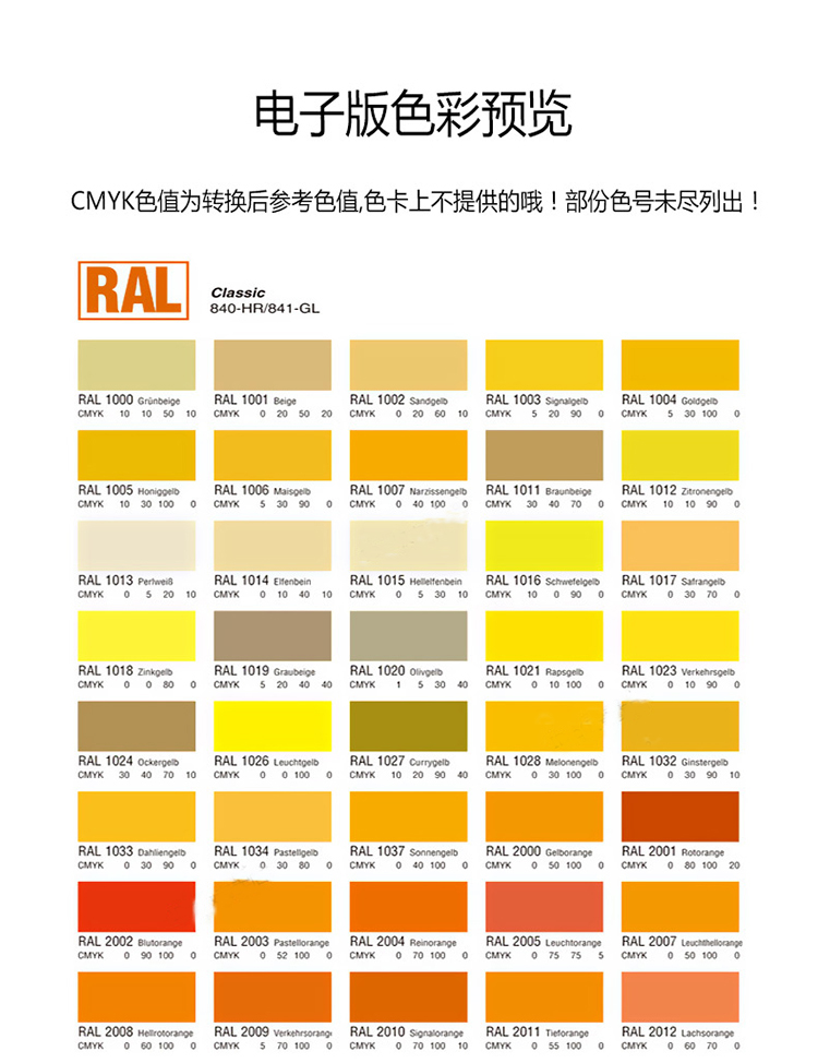 新款ral k5德国劳尔国际标准涂料油漆色卡